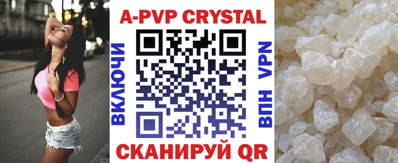 Альфа ПВП Crystall мега рабочий сайт Кочубеевское