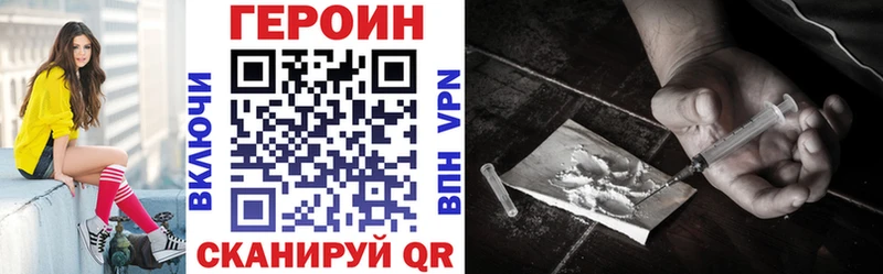 Героин Heroin  купить наркотик  Кочубеевское 