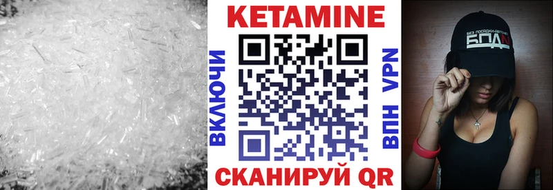 КЕТАМИН VHQ  Кочубеевское 